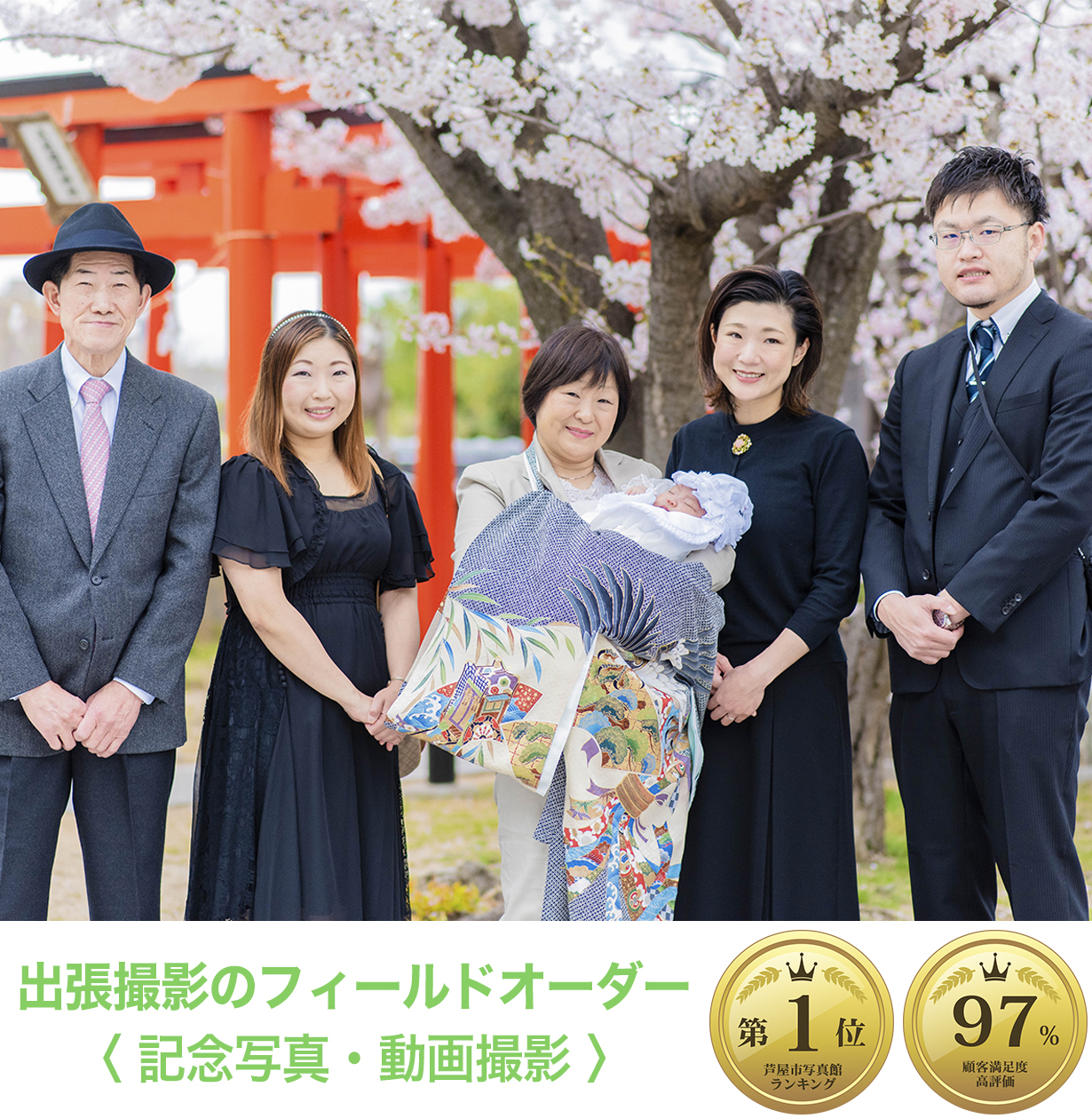 幸せの瞬間
