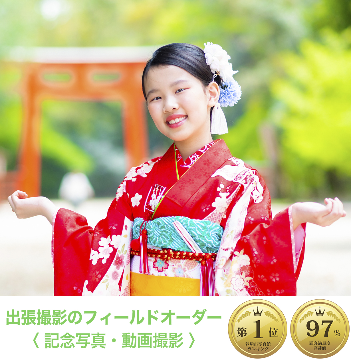 幸せの瞬間